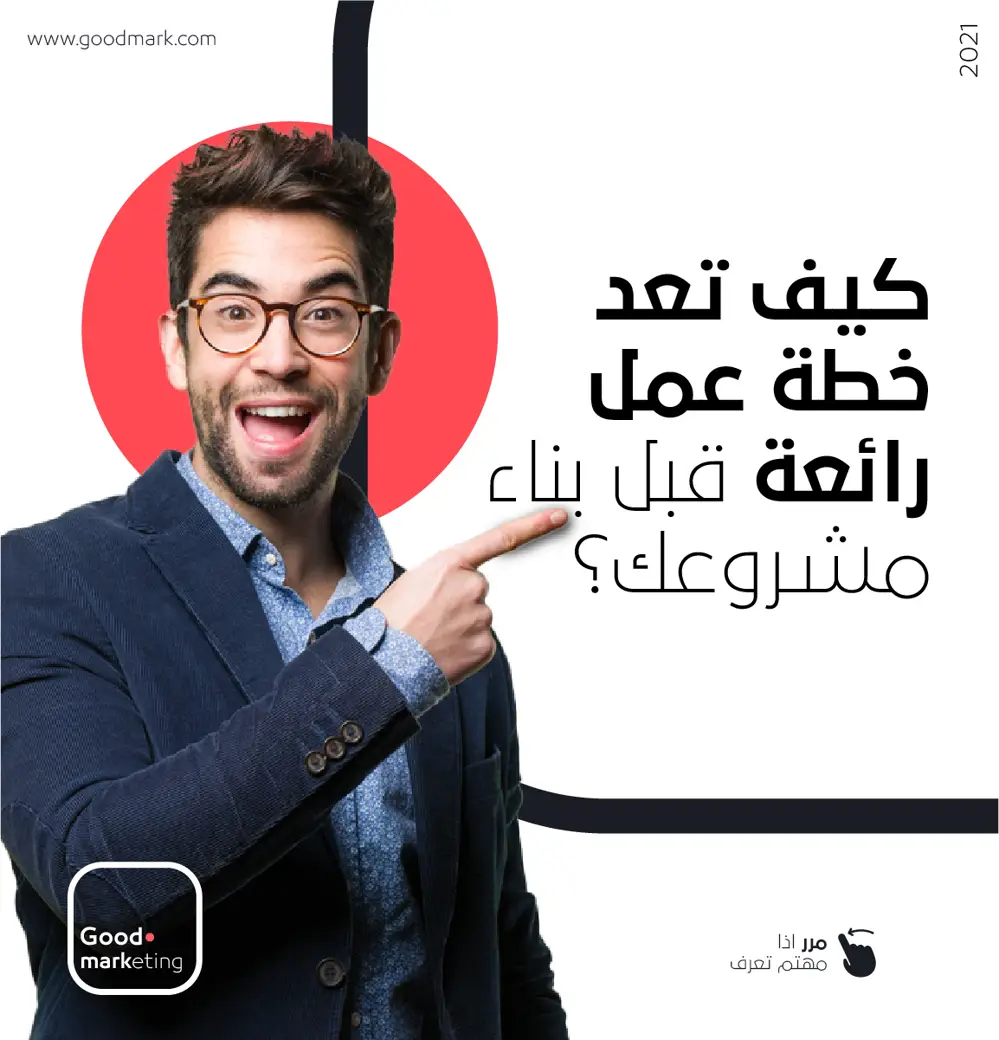 Good Marketing campaign post